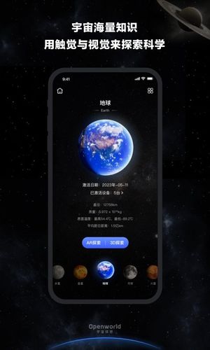 宇宙猜想软件封面