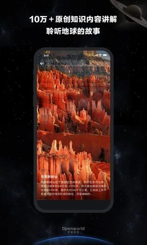 宇宙猜想软件封面