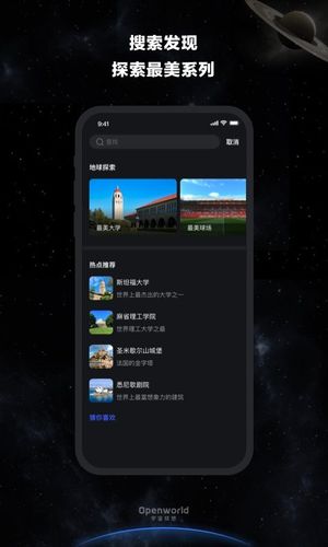宇宙猜想软件封面
