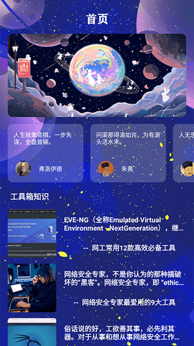 宇宙工具软件封面