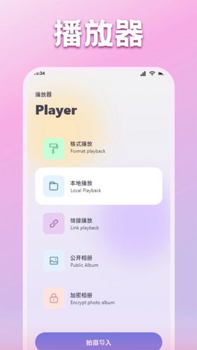 快云影视播放器软件封面