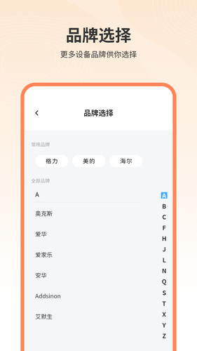 有线电视遥控器软件封面