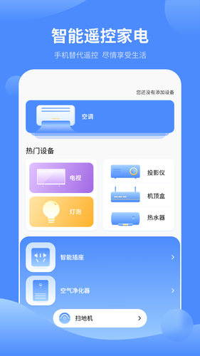 红外遥控器软件封面