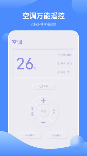 红外遥控器软件封面