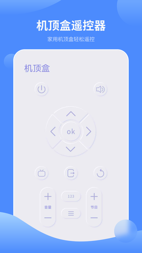 红外遥控器软件封面