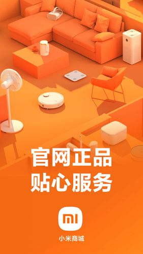 小米商城软件封面