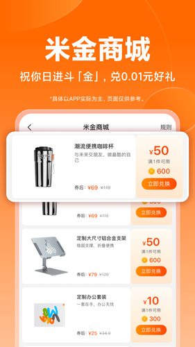 小米商城软件封面