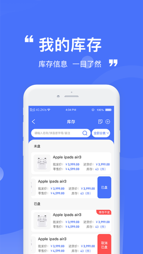 小快计软件封面