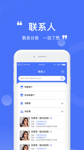 小快计软件封面