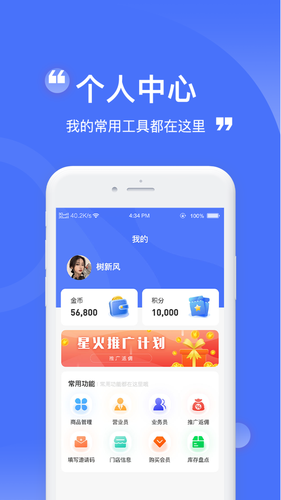 小快计软件封面