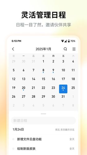 QQ邮箱软件封面