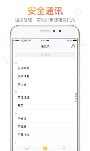 搜狐邮箱软件封面