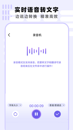 专业手机录音机软件封面