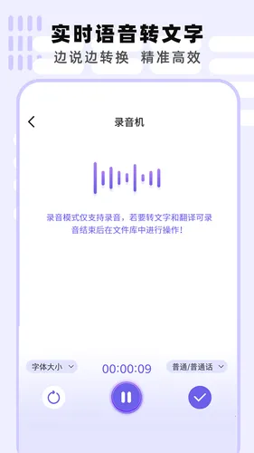 专业手机录音机软件封面