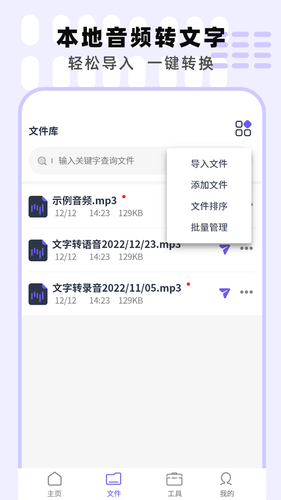 专业手机录音机软件封面