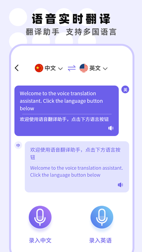专业手机录音机软件封面