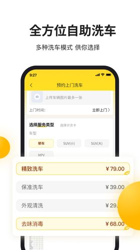 无忧车管家软件封面
