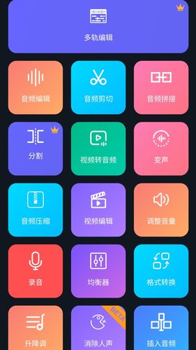 超级音乐编辑器软件封面