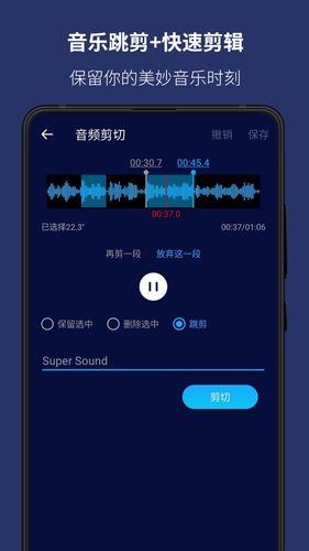 超级音乐编辑器软件封面