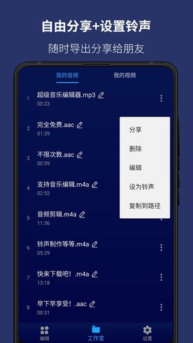 超级音乐编辑器软件封面