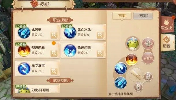 风之大陆新职业双星怎么样