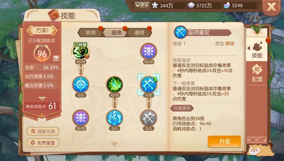风之大陆新职业双星怎么样