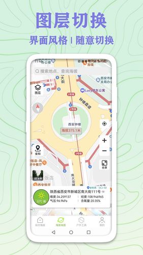 GPS实时海拔测量软件封面