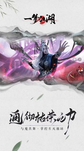一梦江湖-高自由度武侠MMORPG软件封面