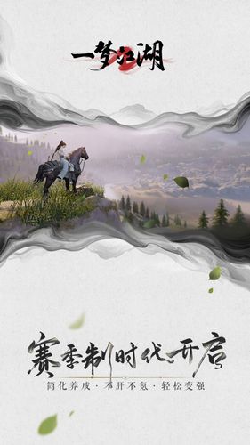 一梦江湖-高自由度武侠MMORPG软件封面