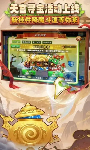 植物大战僵尸2-西游版本软件封面