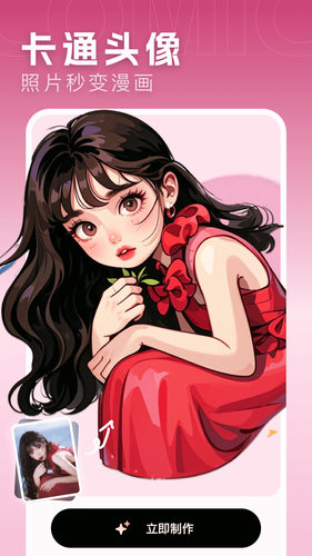漫画相机软件封面