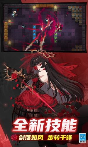 元气骑士软件封面