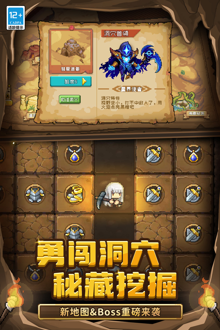 元气骑士前传软件封面