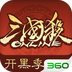 三国杀OL互通版-送限定皮肤
