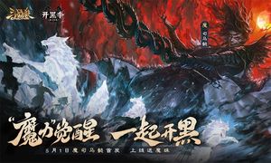 三国杀OL互通版-送限定皮肤软件封面