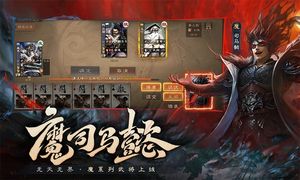 三国杀OL互通版-送限定皮肤软件封面