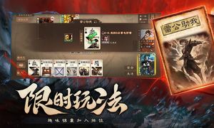 三国杀OL互通版-送限定皮肤软件封面