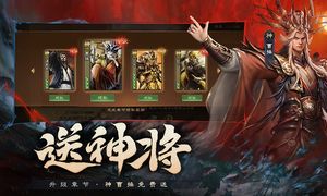 三国杀OL互通版-送限定皮肤软件封面