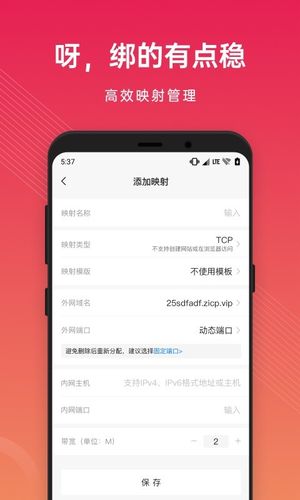 贝锐花生壳管理软件封面
