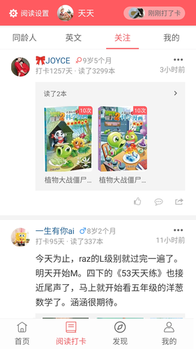 小花生软件封面