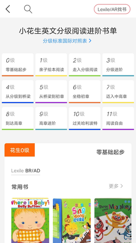 小花生软件封面
