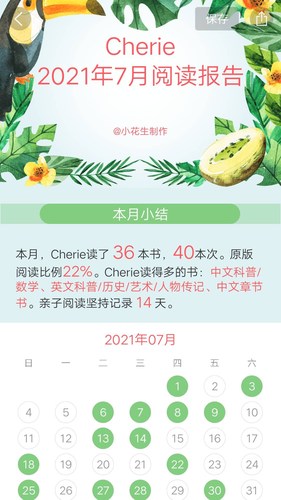 小花生软件封面