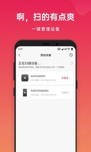 贝锐花生壳管理软件封面