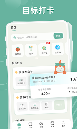 好柿花生软件封面
