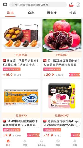 花生软件封面