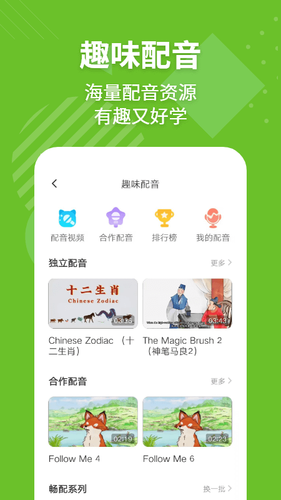 E英语宝软件封面