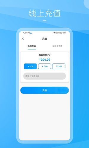 九州司机V3软件封面