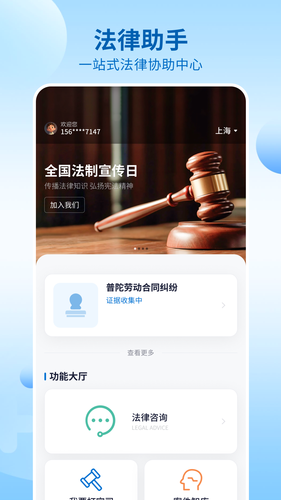 九州大律软件封面