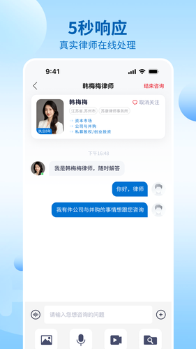 九州大律软件封面