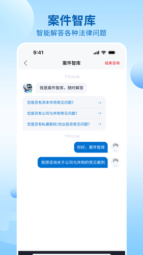 九州大律软件封面